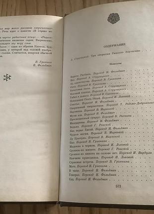 Акутагава.новеллы 3