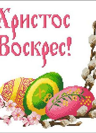 Хвг-033. схема для вишивки бісером великодній рушничок.
