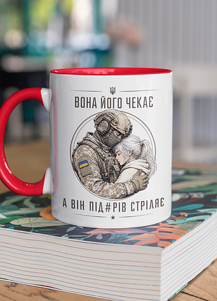 Чашка керамічна з принтом "вона його чекає а він стріляє" 330 мл, біла з червоною ручкою
