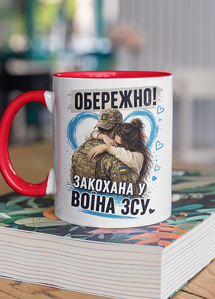 Чашка керамічна з принтом "обережно закохана у воїна зсу" 330 мл, біла з червоною ручкою