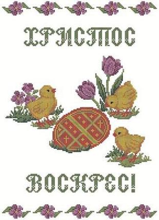 Хввг-003 (габардин). схема для вишивки бісером великодній рушник.