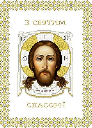 Рсв-008. схема для вишивки бісером рушник до спаса.