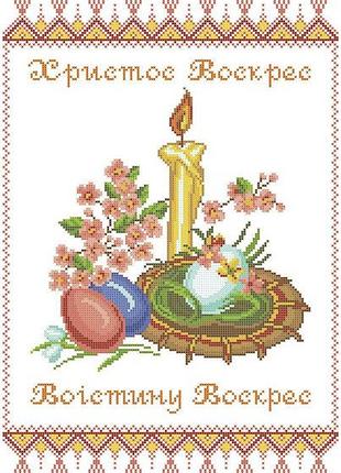 Хвв-038. схема для вишивки бісером великодній рушник