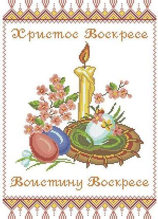 Хвв-039рус. схема для вишивки бісером великодній рушник