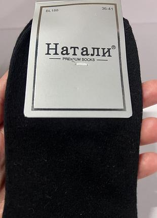 Жіночі шкарпетки наталі 2