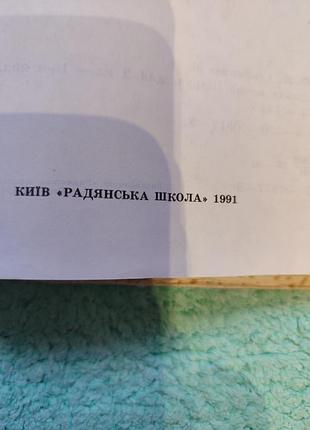 Підручник українська мова 2 клас 3