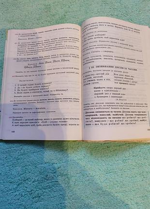 Підручник українська мова 2 клас 4