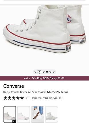 Кеди converse оригінал 7