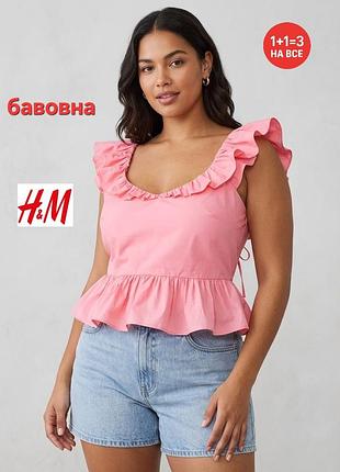 Топ жіночий h&m бавовняний рожевий