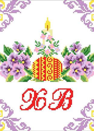 Хв-013. схема для вишивки бісером великодній рушничок.