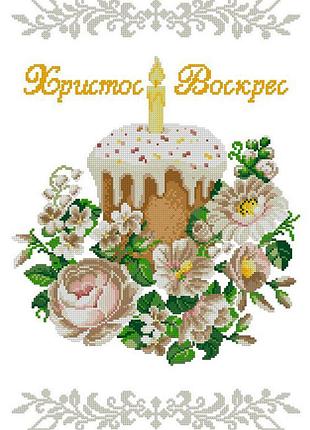 Хввг-178. великодній рушник. схема для вишивки бісером.