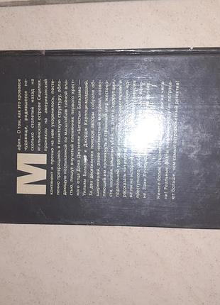 Книга "мафія. вперше 100 років". 6