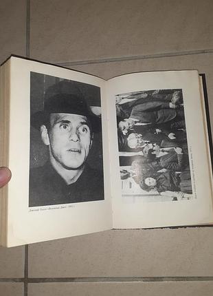 Книга "мафія. вперше 100 років". 3