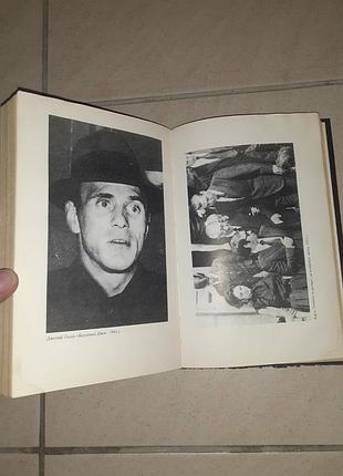 Книга " мафия.первые 100 лет.". 3