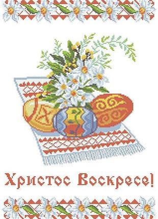 Хвв-033рус. схема для вишивки бісером великодній рушник