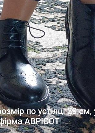 Продам ботинки мужские 43 размер