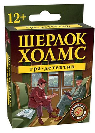 Настольная детская игра "шерлок холмс. new" (2206_c)