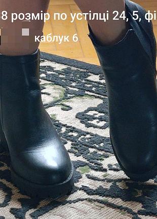 Продам дешево черевики 38 розмір