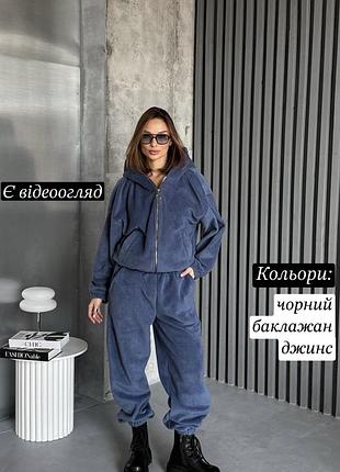 Женский теплый флисовый спортивный оверсайз костюм толстовка кофта на замке и штаны джоггеры