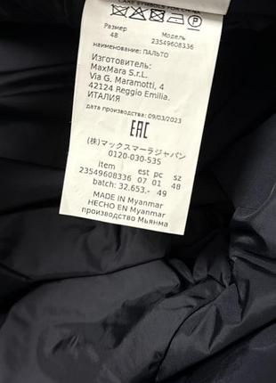 Пуховик max mara weekend 9