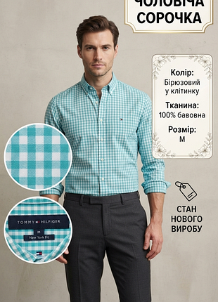 Сорочка чоловіча tommy hilfiger бірюзова у клітинку, розмір m, бавовна