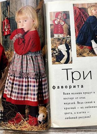 Журнали burda 9/95 колекційний 8