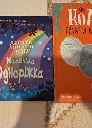 Книги для дітей