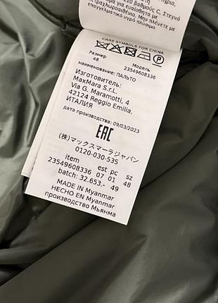 Куртка пуховик max mara weekend 3