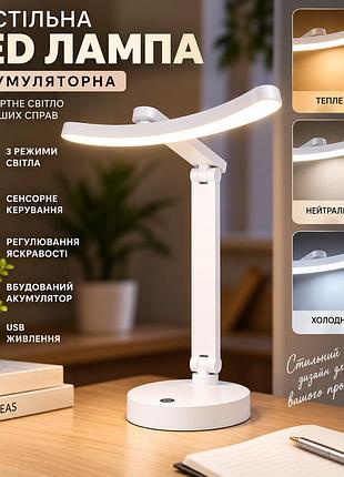 Аккумуляторный настольный светильник usb 10 вт, сенсорная лампа с регулировкой освещения