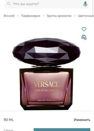 Versace  crystal noir 4