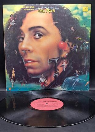 Валерый леонтев и эхо – дело укуса – 1990 / пластинка /винил /vinyl /vintage / подарок