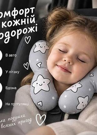 Детская дорожная подушка для шеи u-образная | подушка-подголовник для автомобиля, самолета и путешествий