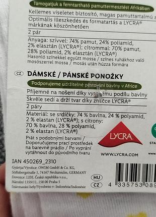 Шкарпетки носки lidl 3