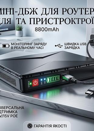 Джерело безперебійного живлення dc ups