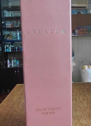 Greater for her
