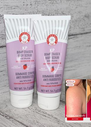 First aid beauty kp bump eraser body scrub 10% aha відлущувальний скраб для тіла