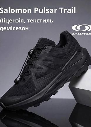 Кросівки чоловічі salomon elixir activ pulsar trail black чорні