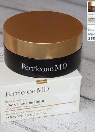 Perricone md neuropeptide cleansing balm розкішний очищувальний бальзам