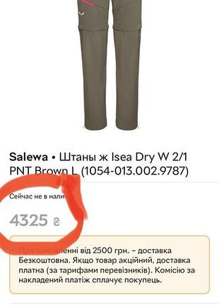 Штани жіночі трекінгові  salewa isea dry w 2/1 pnt brown size s