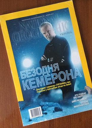 Набор журналов national geographic. (2013/2014 г., украинский).