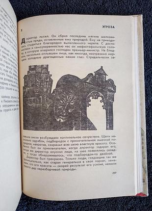 Клаус манн. мефистофель. 5
