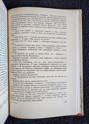 Клаус манн. мефистофель. 6