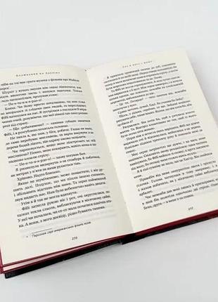 Переслідування аделіни 3