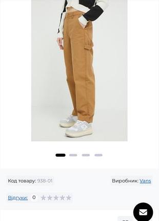 Котонові брюки vans ,штани 7