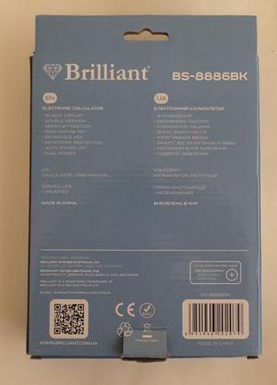 Калькулятор bs-8886bk тм brilliant 4