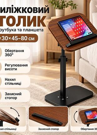 Регулируемый журнальный столик для спальни и дивана, для ноутбука, наклон 360°