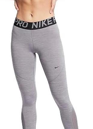 Жіночі спортивні лосіни nike сірі лосіни найк dri fit s