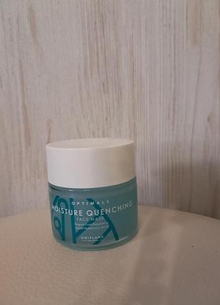 Увлажняющая маска для лица oriflame optimals moisture quinching face mask