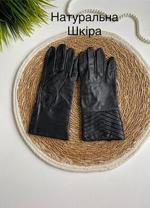 Перчатки шкіряні