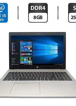 Ультрабук hp probook 650 g4 / 15.6" (1920x1080) ips / intel core i5-8350u (4 (8) ядра по 1.7 - 3.6 ghz) / 8 gb ddr4 / 256 gb ssd /